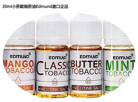 小菸歐姆菸油