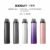 🍹EQ電子煙注油主機 EEQUIT X二代注油電子煙主機系列 適配sp2s/lana/悅刻/ilia二代電子煙彈 正品保固 台灣現貨 711貨到付款
