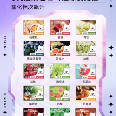 超低限時優惠 梟客五代菸彈 通用五代電子煙菸彈 台灣現貨-買五盒送主機