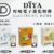 🥤DIYA叮啞煙彈 電子霧化煙彈 霧化倉 換彈式煙彈 適配SP2S/LANA/VAKA/ILIA等一代主機 正品保固 台灣現貨