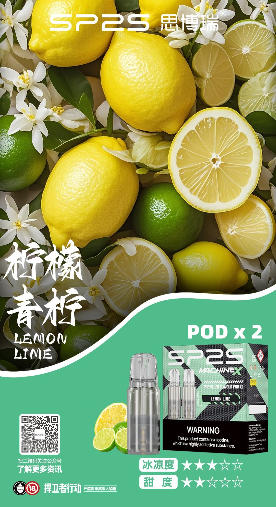 sp2s-machine-x煙彈-10.jpg