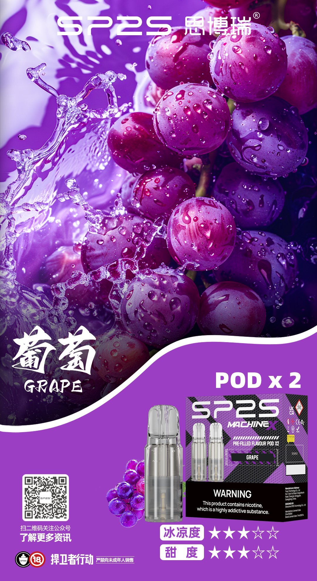 sp2s-machine-x煙彈-11.jpg