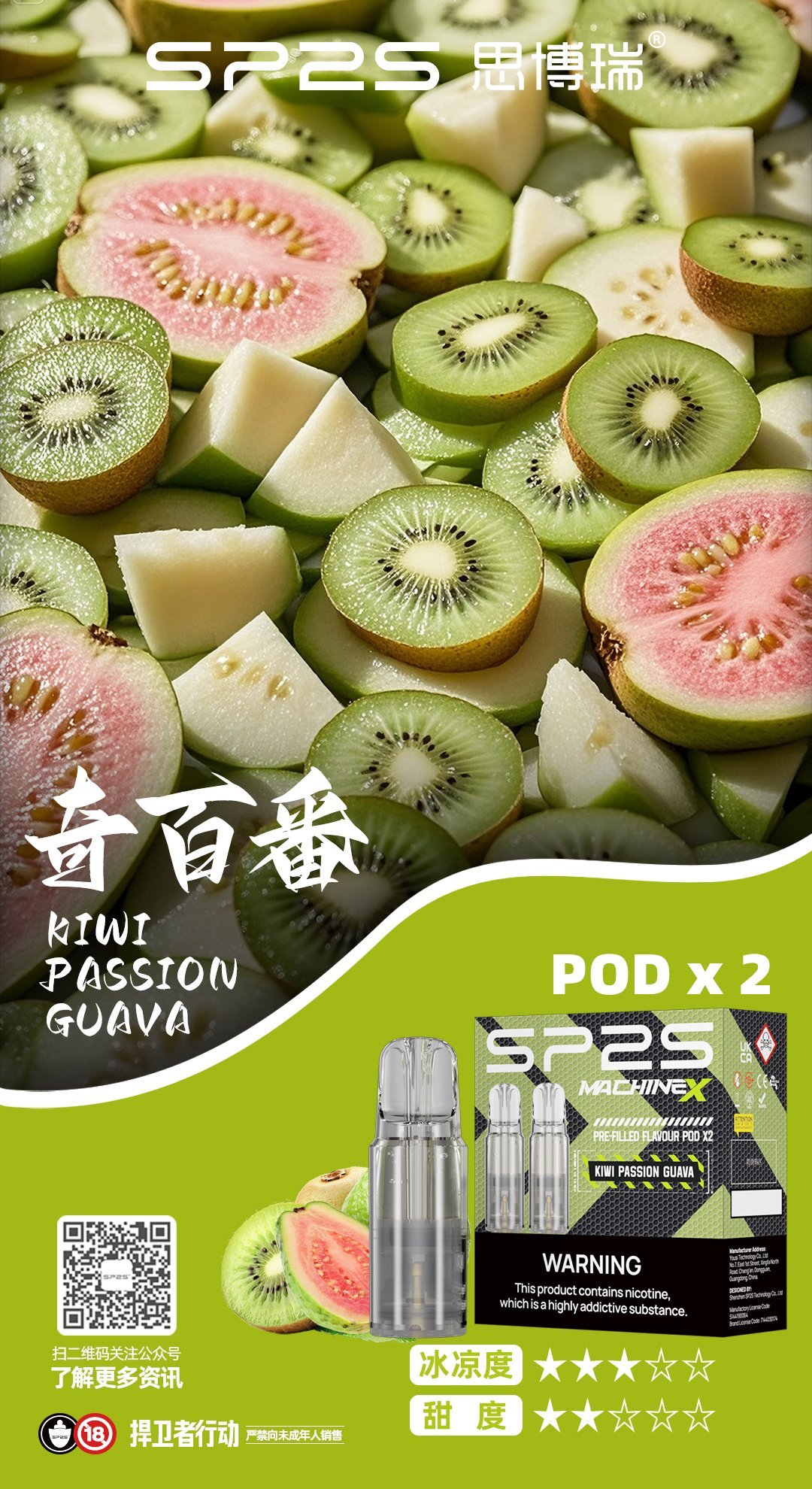 sp2s-machine-x煙彈-12.jpg