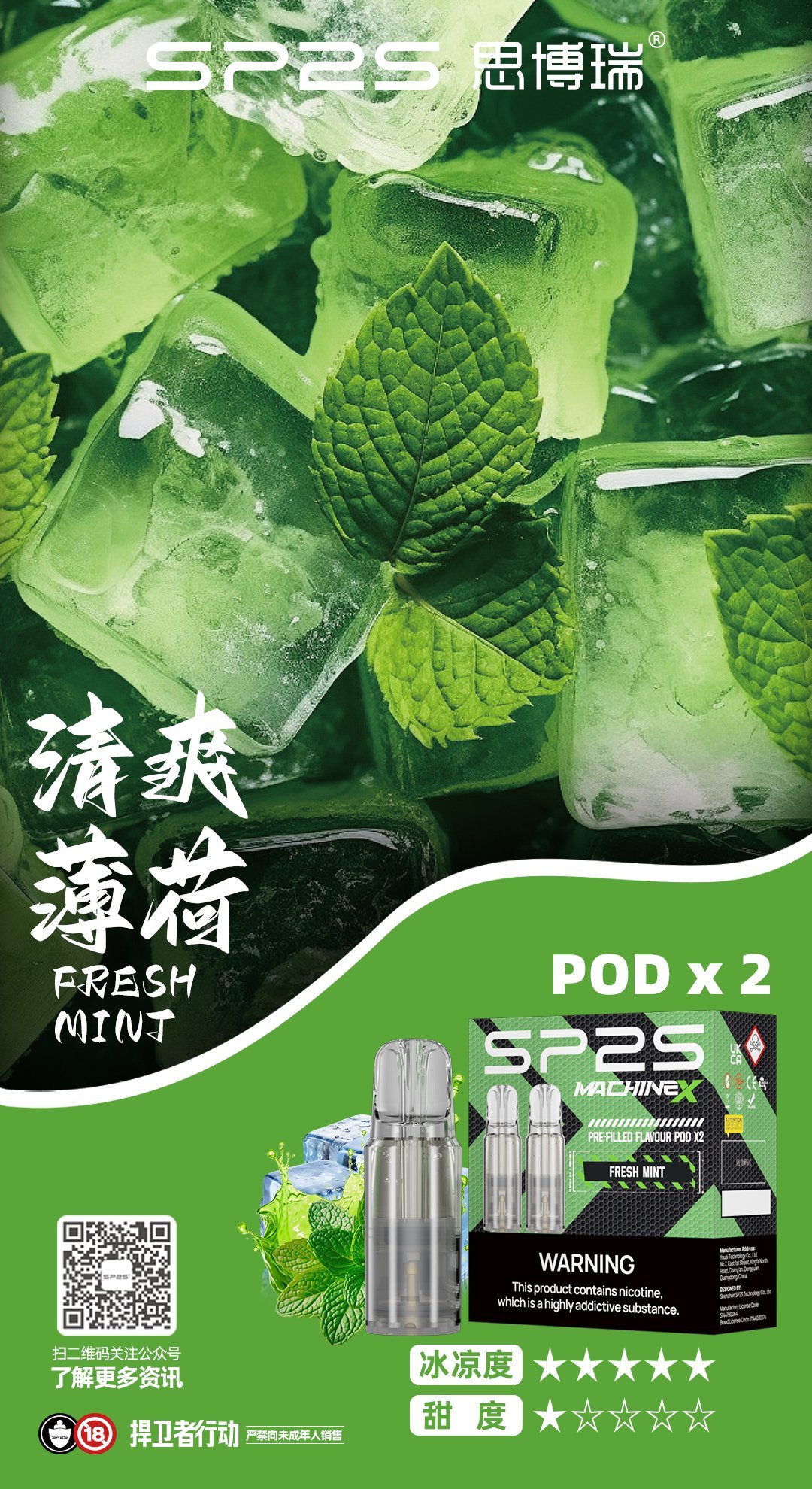 sp2s-machine-x煙彈-13.jpg
