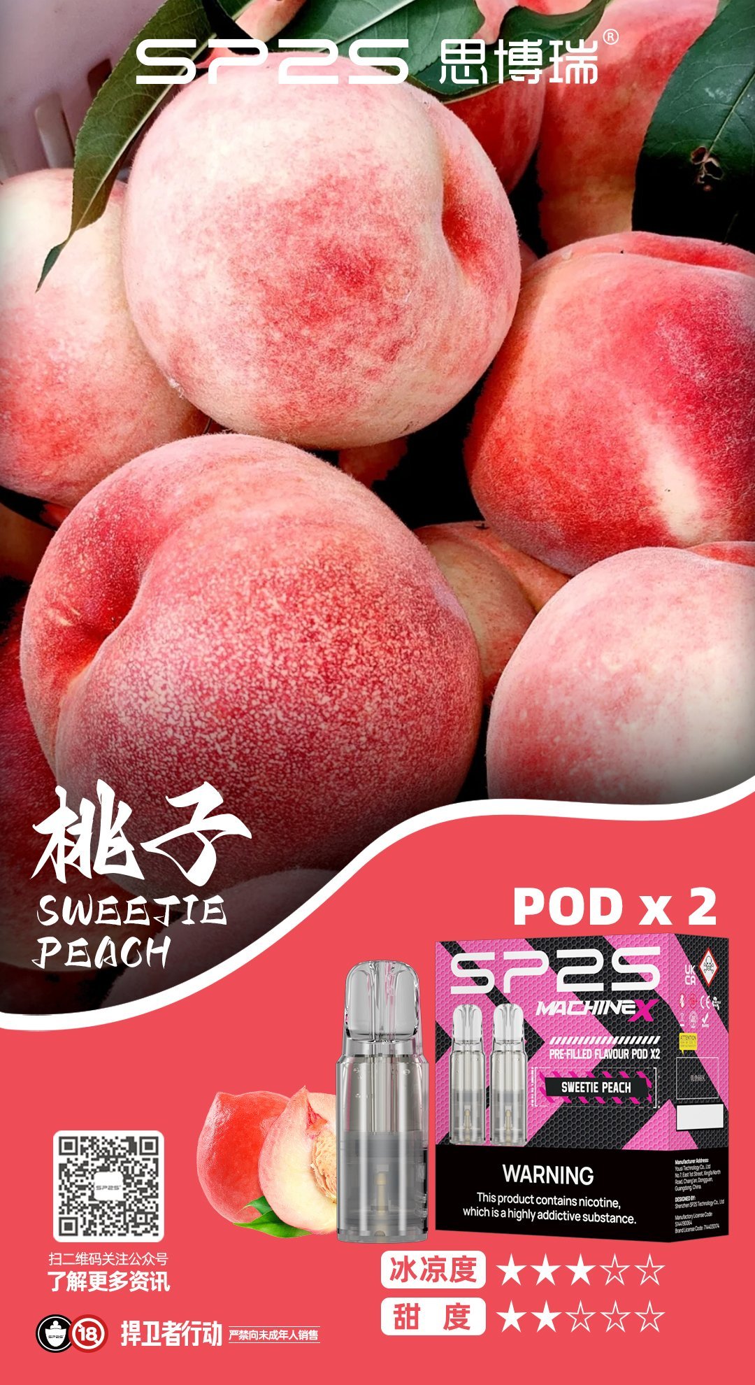 sp2s-machine-x煙彈-14.jpg