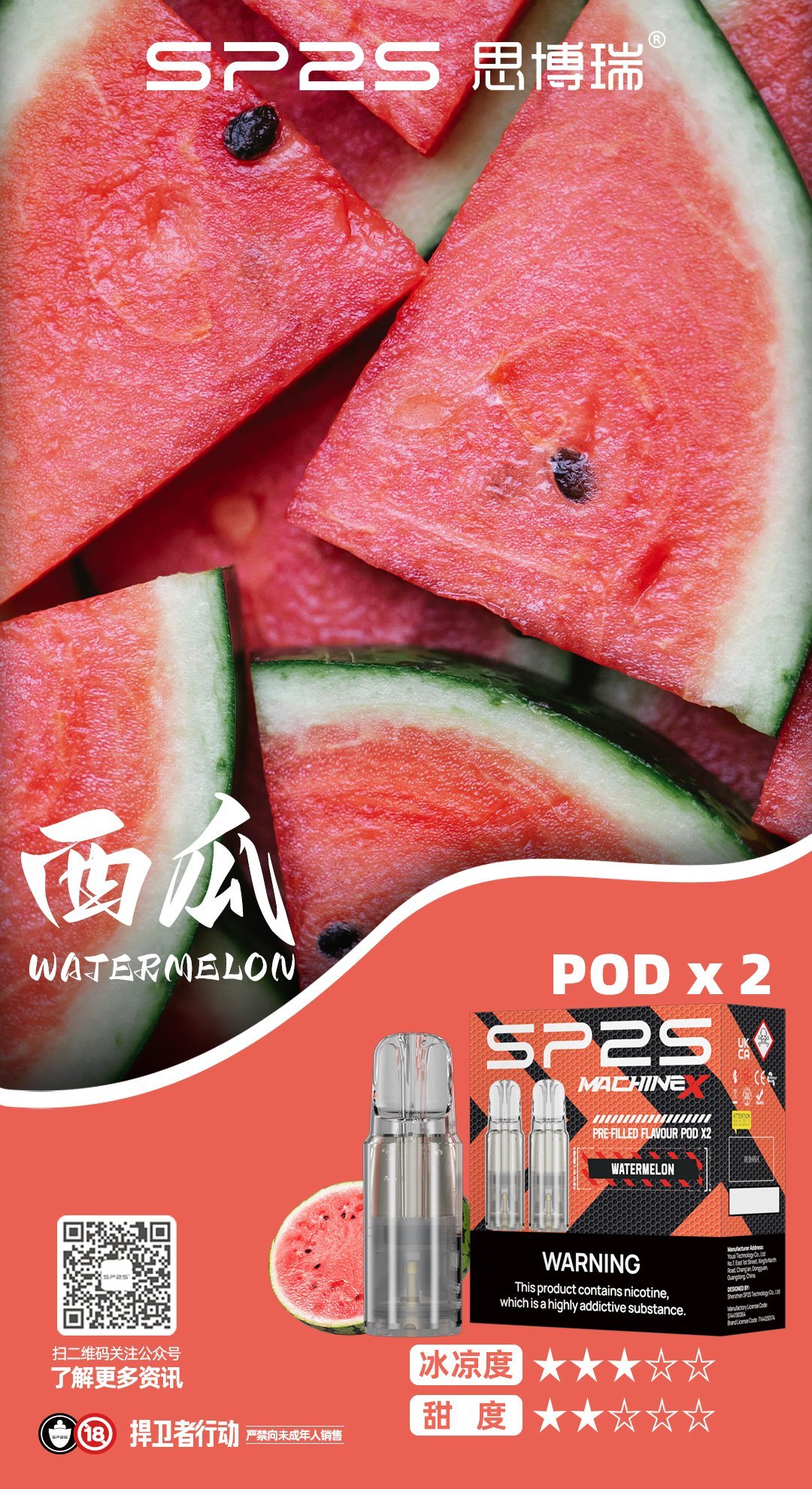 sp2s-machine-x煙彈-16.jpg