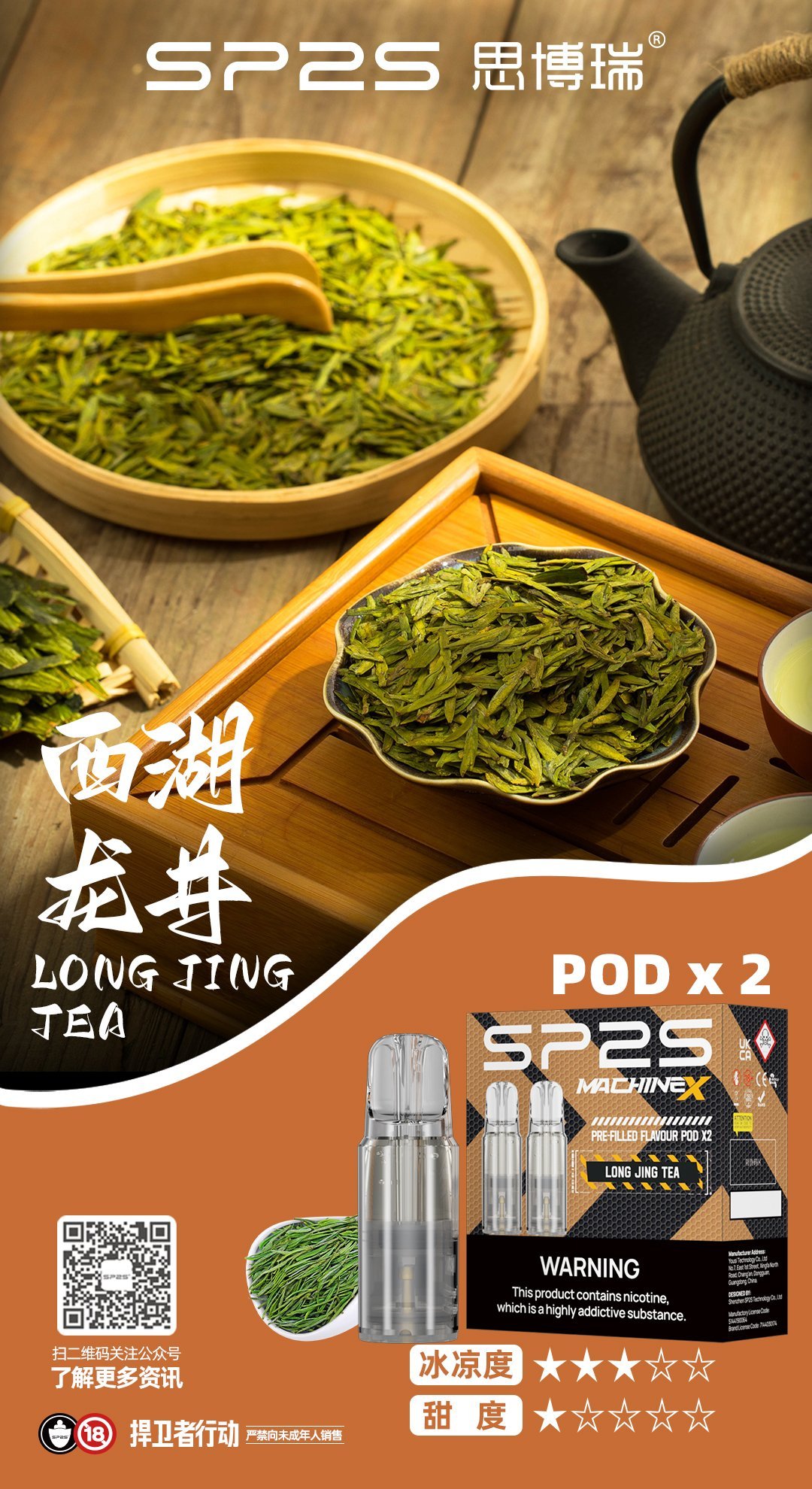 sp2s-machine-x煙彈-17.jpg