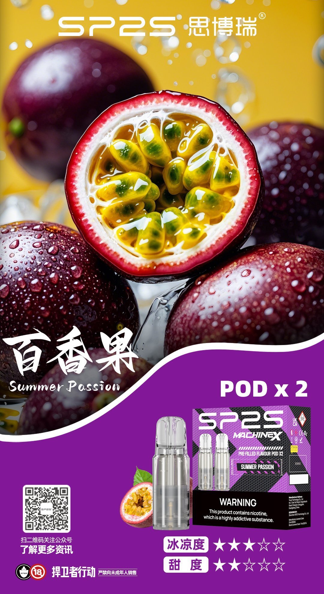 sp2s-machine-x煙彈-2.jpg
