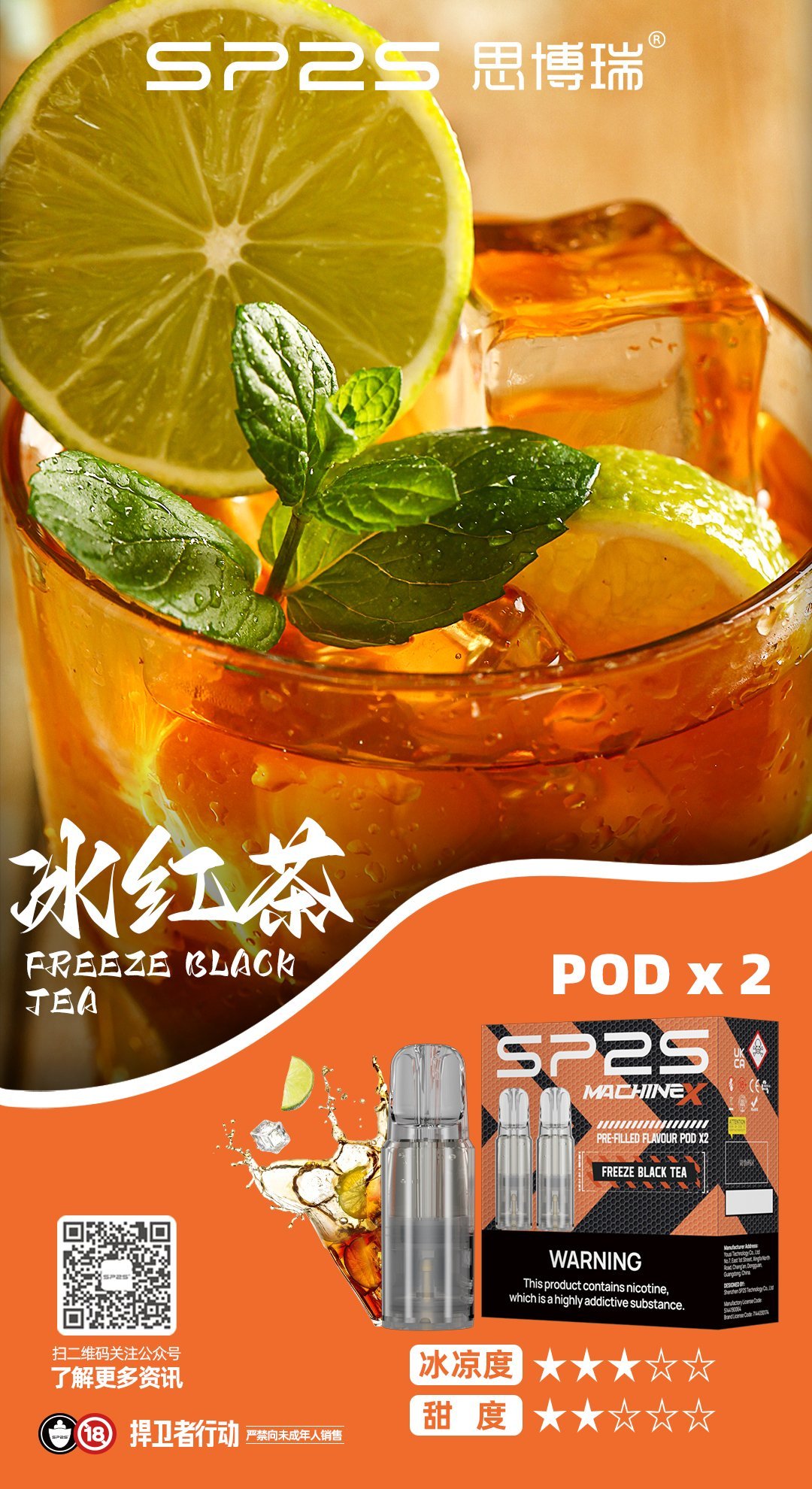 sp2s-machine-x煙彈-3.jpg