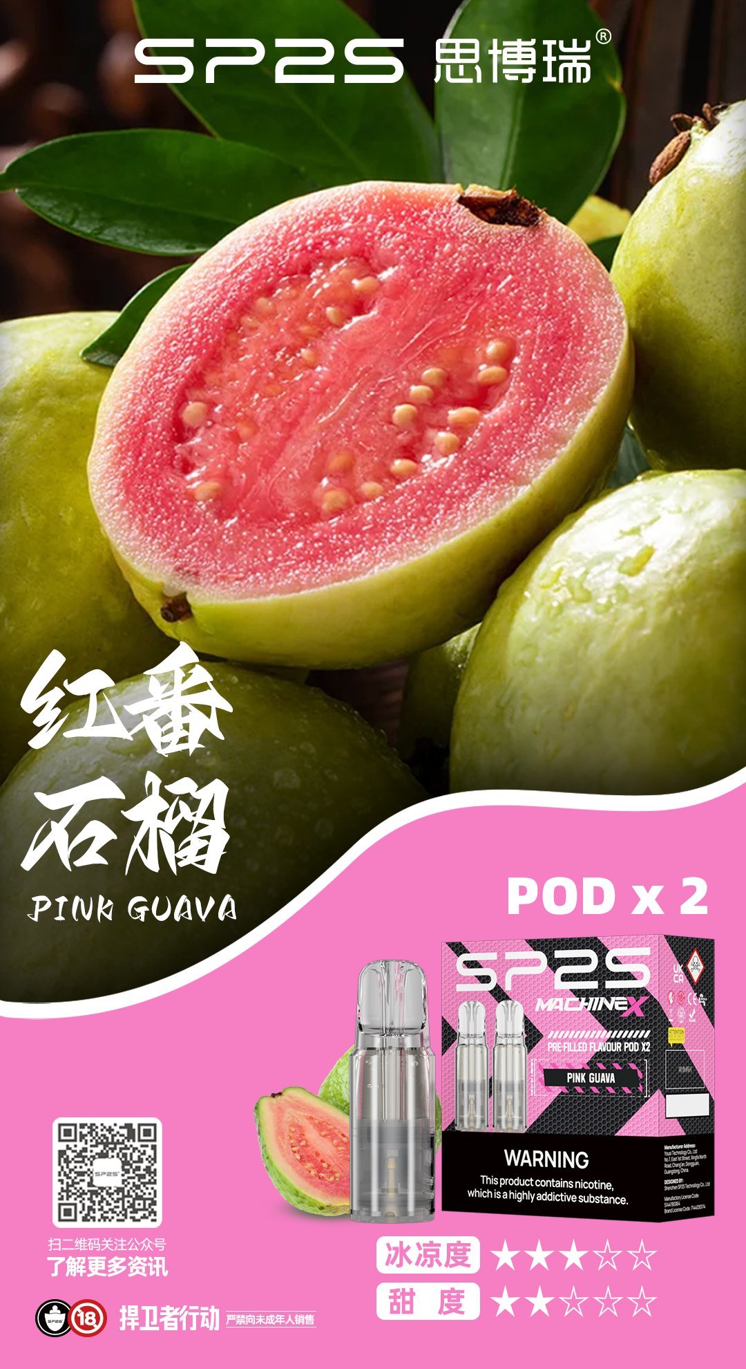 sp2s-machine-x煙彈-4.jpg