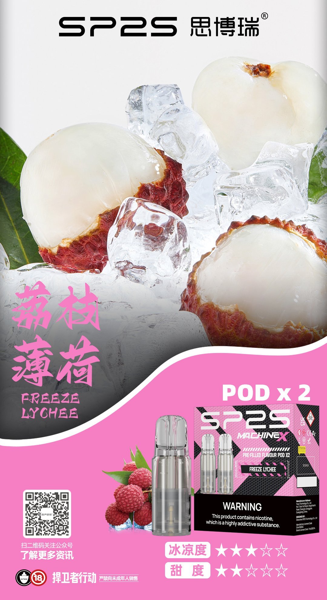 sp2s-machine-x煙彈-5.jpg