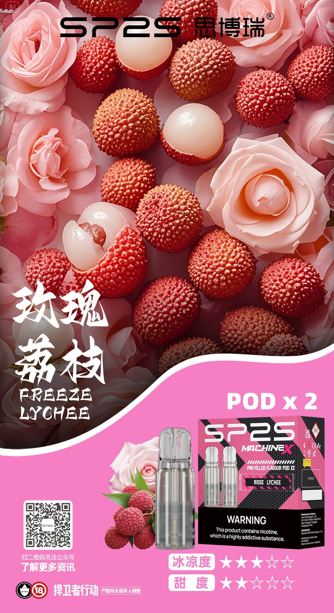 sp2s-machine-x煙彈-6.jpg