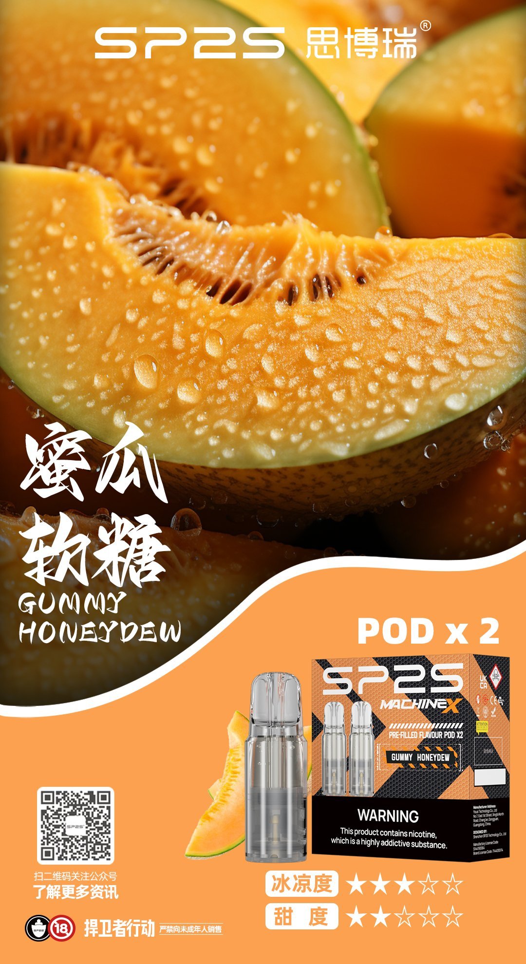 sp2s-machine-x煙彈-7.jpg