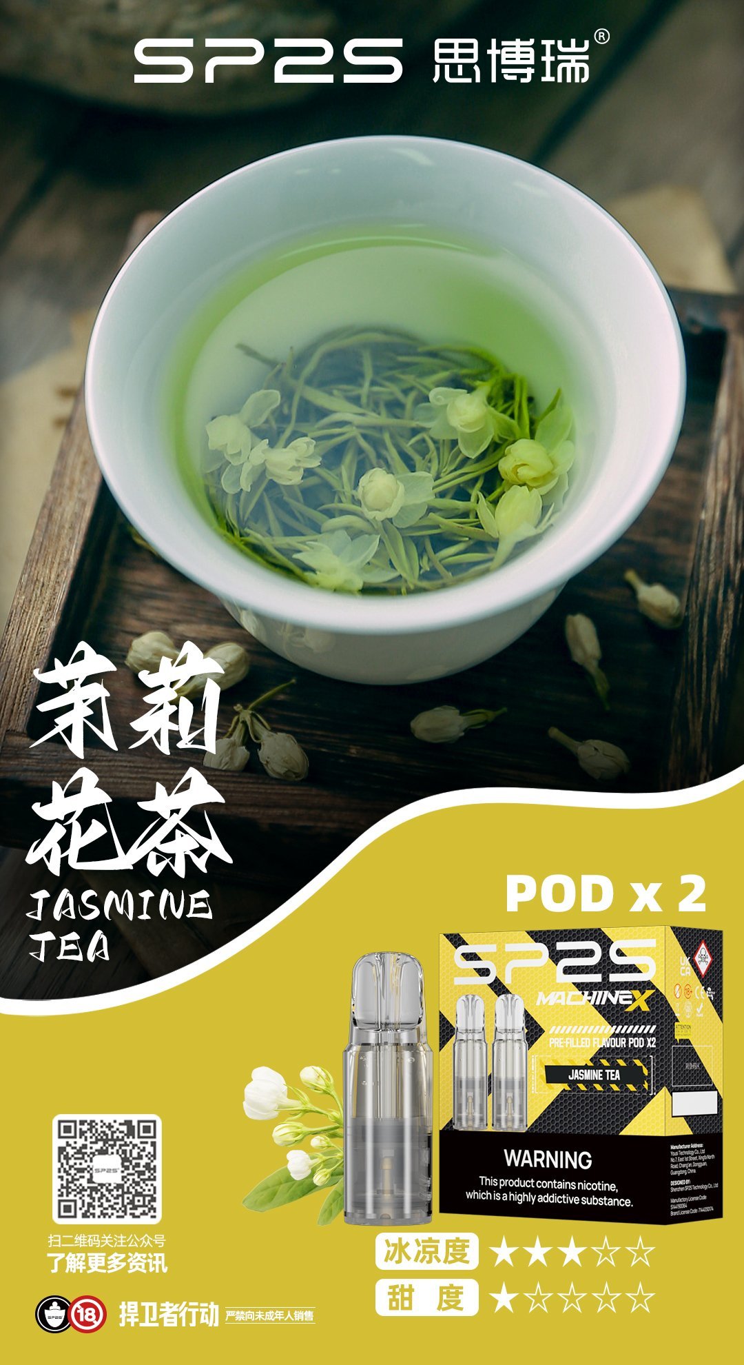 sp2s-machine-x煙彈-8.jpg