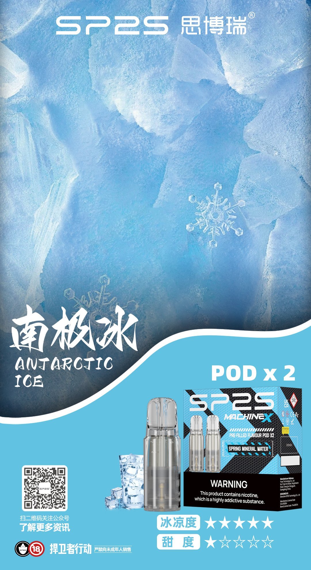 sp2s-machine-x煙彈-9.jpg