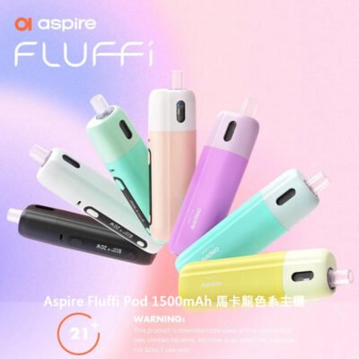 Aspire Fluffi Pod 1500mAh 馬卡龍色系 小煙主機