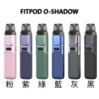 正版 小蠻牛主機-FITPOD O-SHADOW通用註油主機套組-空煙彈