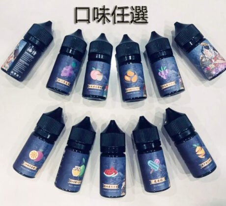 油侍煙油