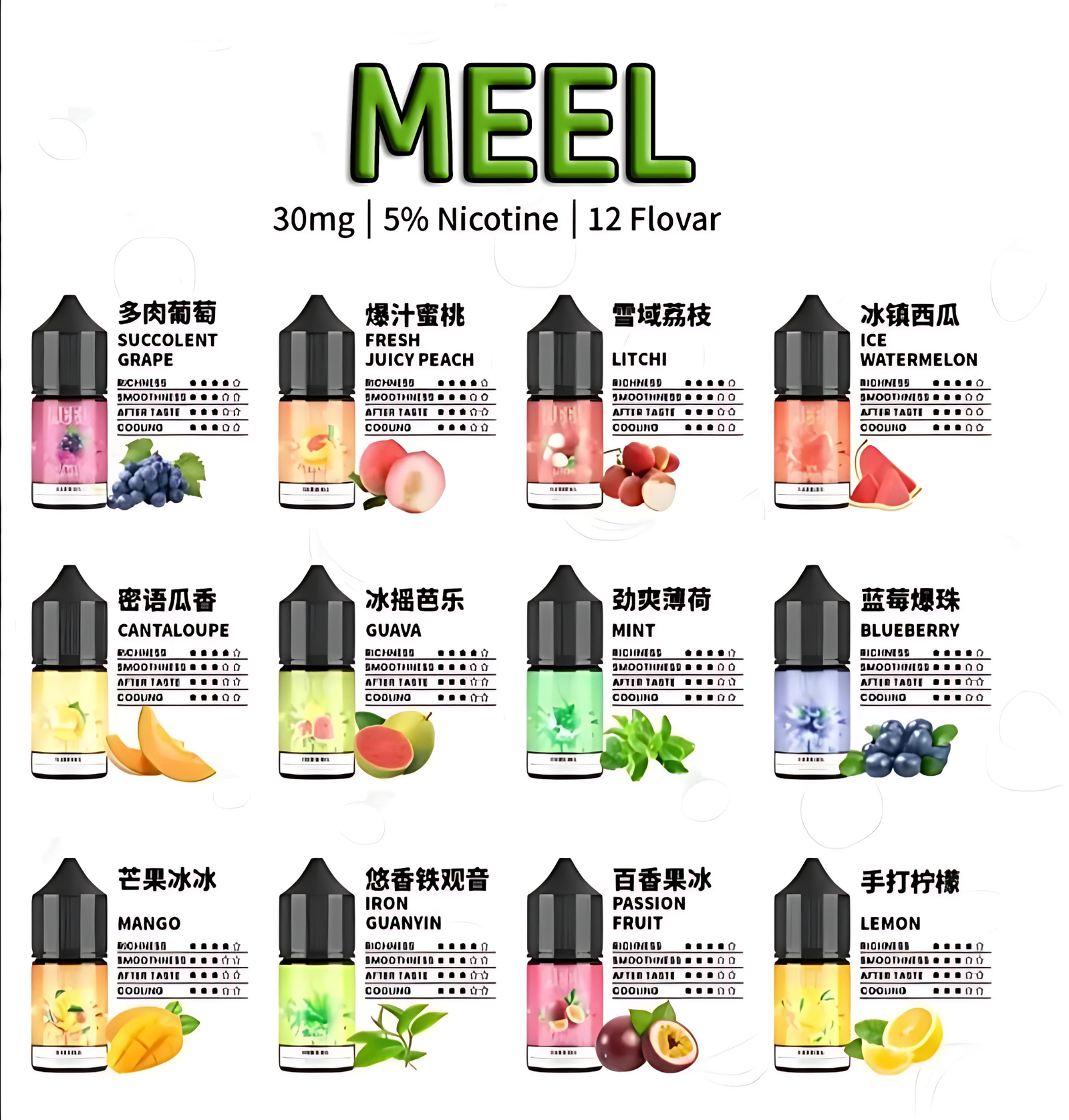 MEEL 小煙油